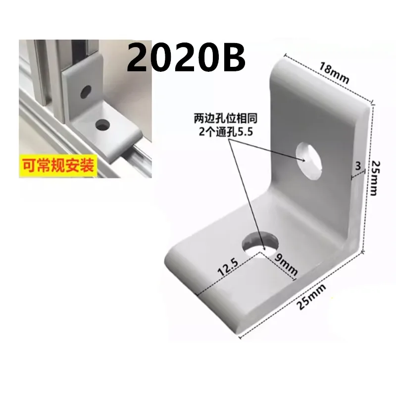 2020 3030 4040 4545 Aluminum Extrusion Profile Aluminum Alloy 2 Hole 90 degreee Inside Corner Bracket