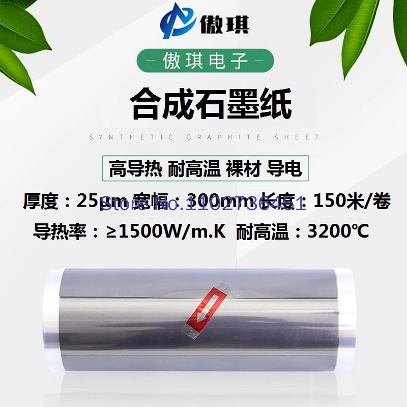 Graphene Thermal Film Synthetic Graphite Paper Graphite Film Resistant to High Temperature Superconducting Thermal Conductive