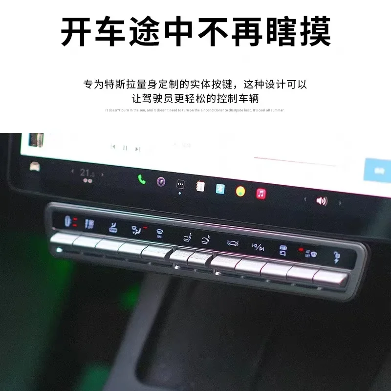 Suitable for Tesla physical button auto parts model3/Y modification and upgrade multi-function central control physical button