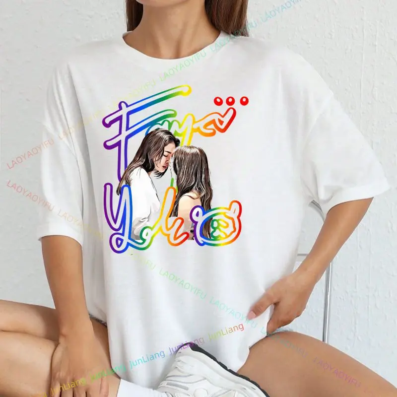 2025 الدراما التايلاندية فقط أنت LingOrm نفس تي شيرت الإنجليزية المطبوعة قصيرة الأكمام نقية عصرية مستديرة الرقبة الأعلى لينغ لينغ كوونغ #4