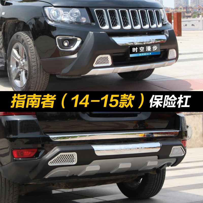 

Suitable for Jeep Compass Bumper Compass Front and Rear Bumper 14-16 Models Compass Front and Rear Guard
