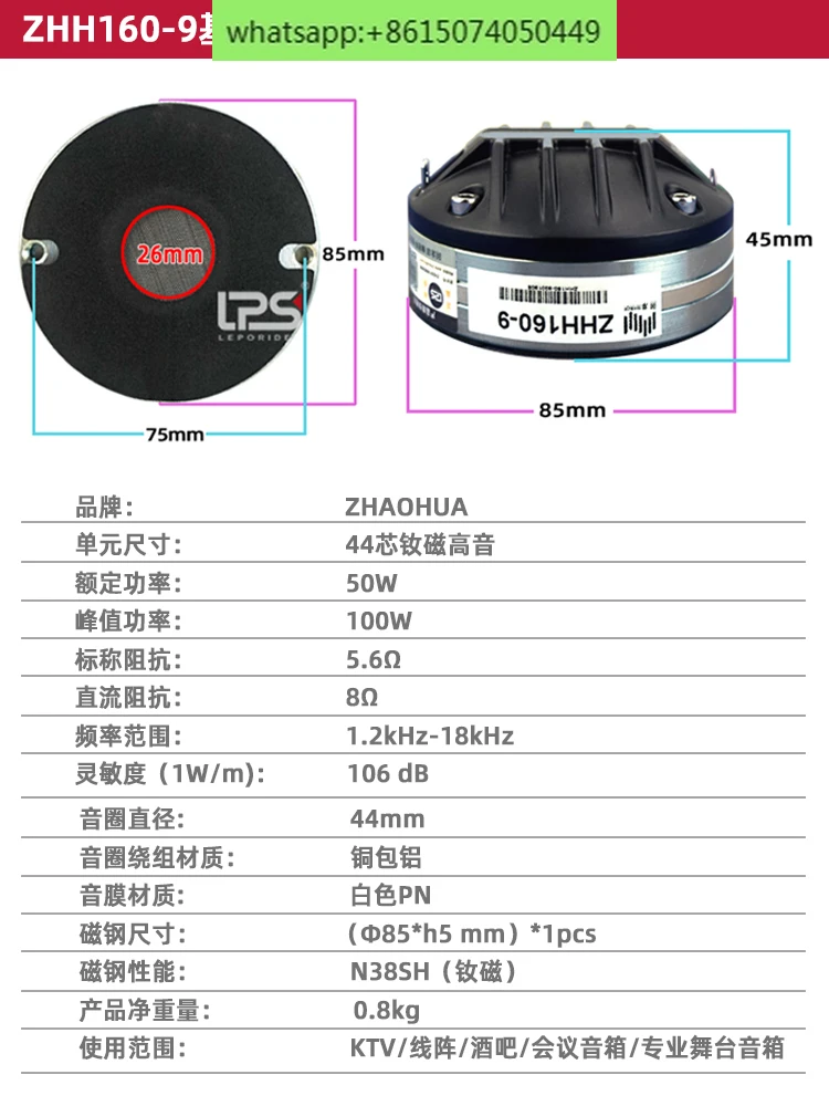 LPS treble 44 core neodymium magnetic professional horn stage speaker driver 44.4mm voice coil