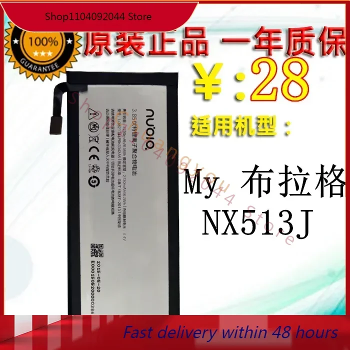 Li3821T44P6h3342A5 battery For Nubia My Prague  Packing Battery ZTE Nx513j Mobile Phone Battery Slim