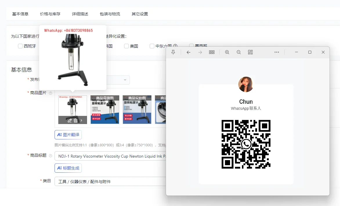 NDJ-1 Rotary Viscom…