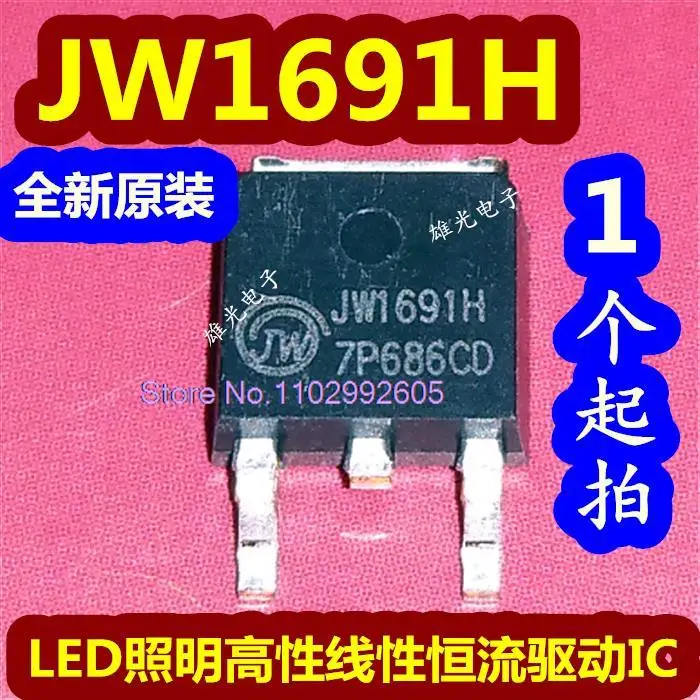 20PCS/LOT JW1691H TO252   LEDIC