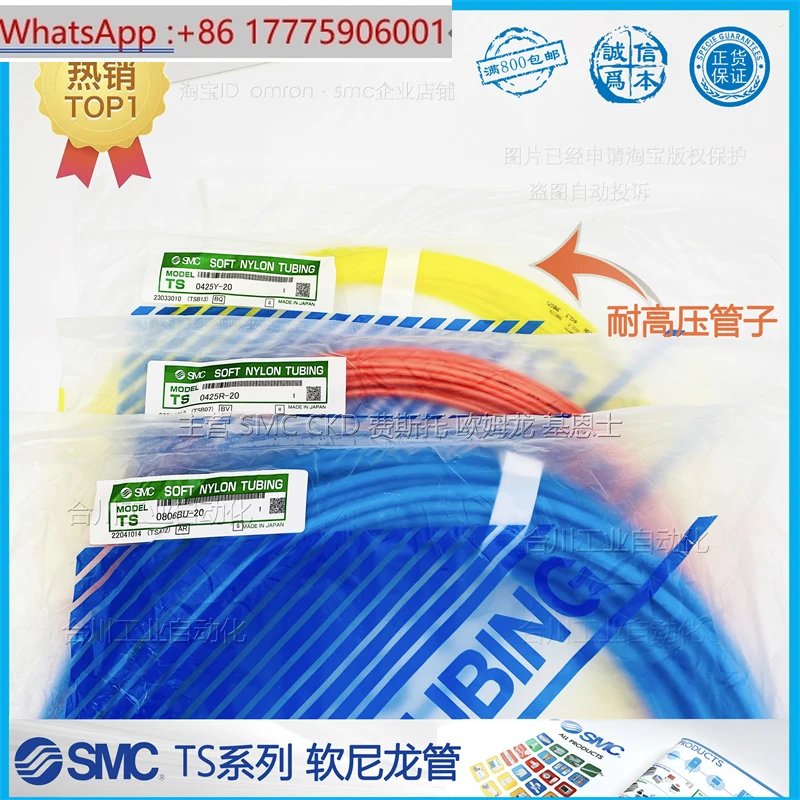 

Мягкая нейлоновая трубка SMC Японии TS0806/0604/1209/1075/0425R/BU/Y/G-20/100-X3