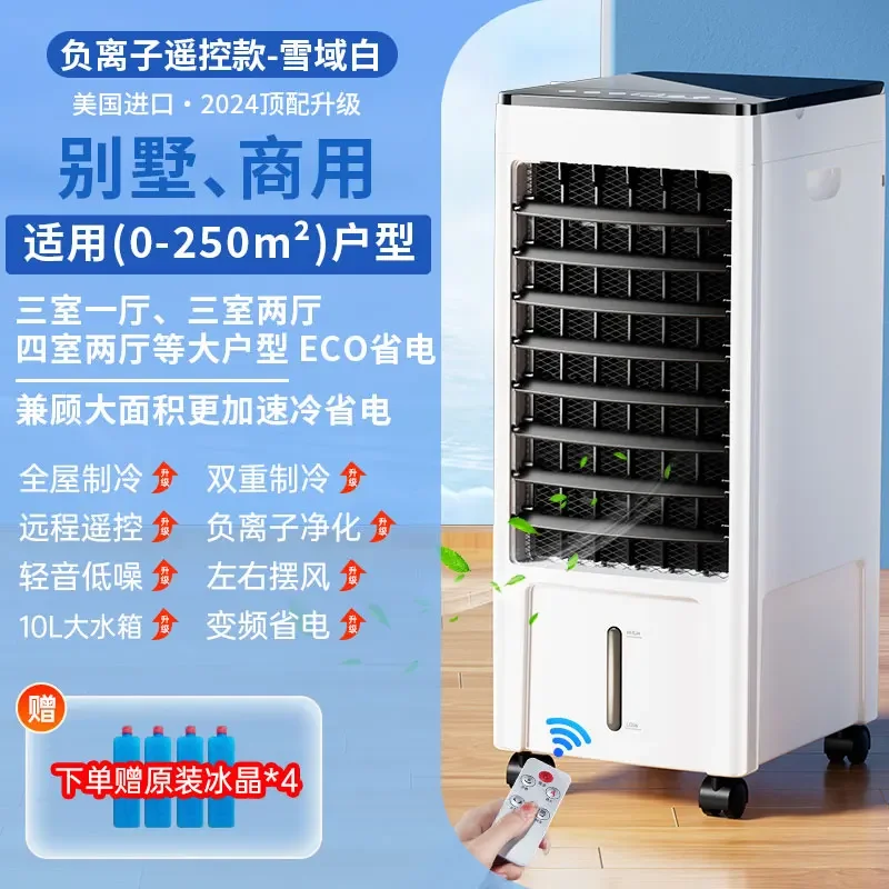 220V New air conditioning fan, cooling fan, household water-cooled air conditioning fan, bedroom cooling fan