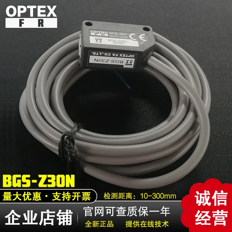 Japan Imported OPTEX Photoelectric Switch Position Sensor BGS-Z30N-Z30P Original Ops