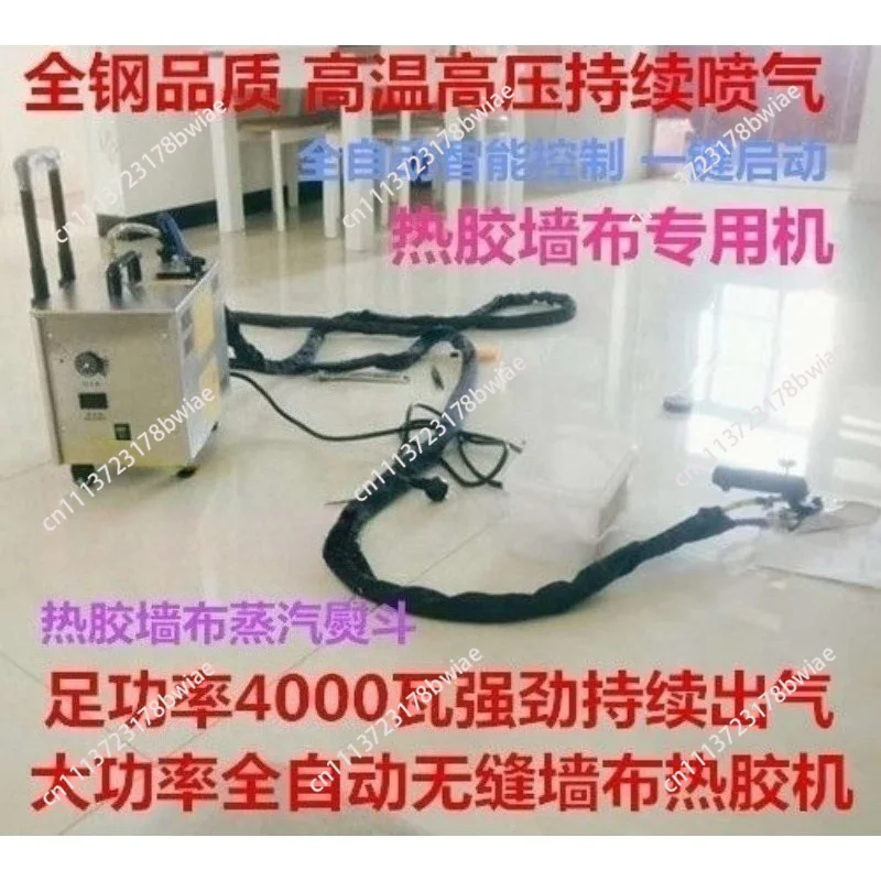 High power wall covering ironing machine curtain hanging ironing hot glue wall covering steam engine wall covering iron hot iron