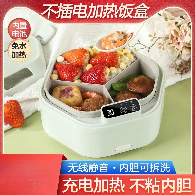 

Self-heating lunch box, rechargeable and unplugged, special battery insulation artifactwireless bento