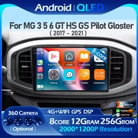 Android 14 Carplay Auto para Morris Garages MG3 2017 2018 2019 Radio de coche reproductor Multimedia GPS estéreo navegación WIFI + 4G DSP 2din