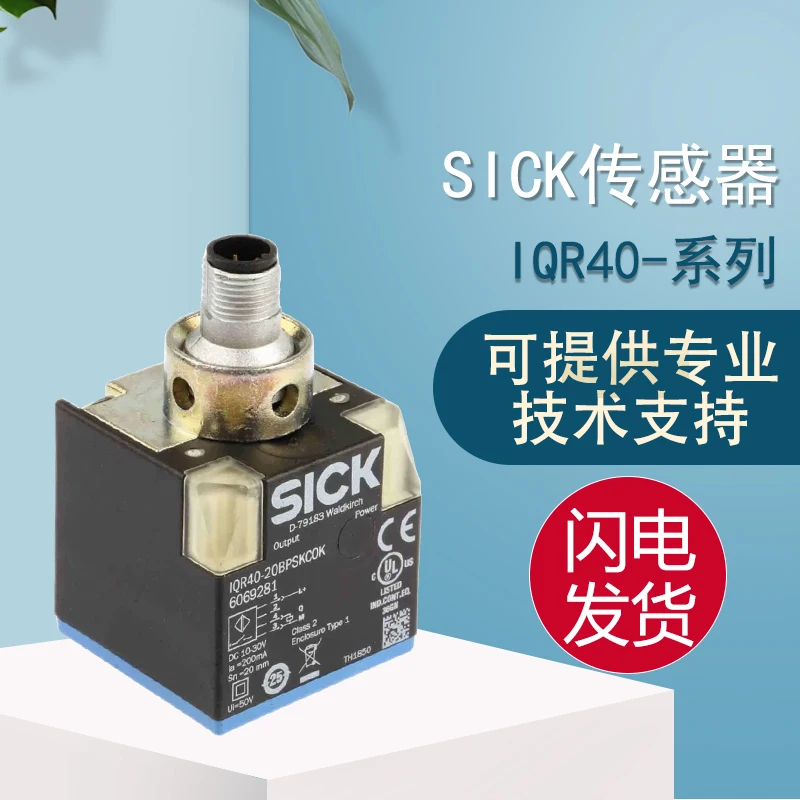 Original SICK Shick Genuine Fake One Penalty Ten Imported IQR40-20BPSKC0K Inductive Proximity Sensor