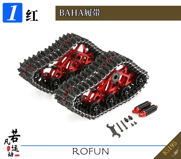 

Автомобильная дорожка с дистанционным управлением BAJA ROFUN BAHA Ruofan 85195, подходит для ледяных и снежных дорог.
