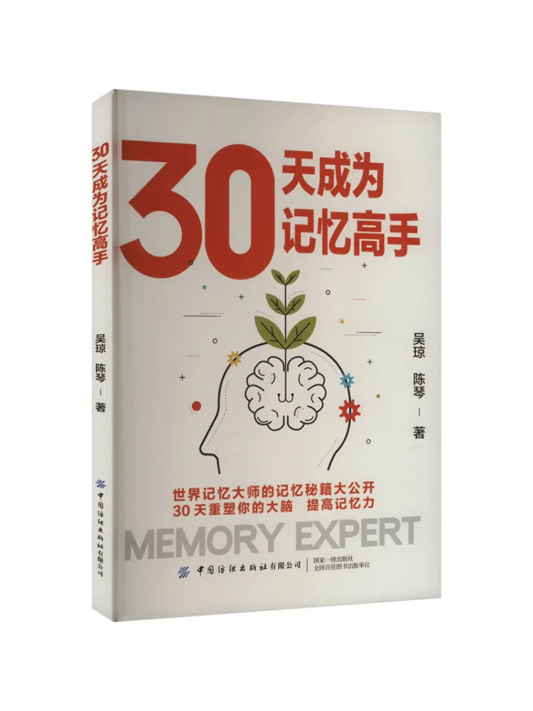 

Book-Winshare Become a Master Of Memory in 30 Days