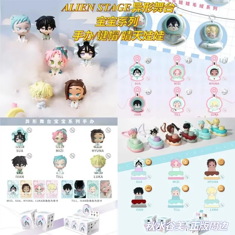 

In Stock Genuine New Forest Rain Baby Series Blind Box Man Granary Alien Stage Collection Handmade Qedition Ornament Female Gift