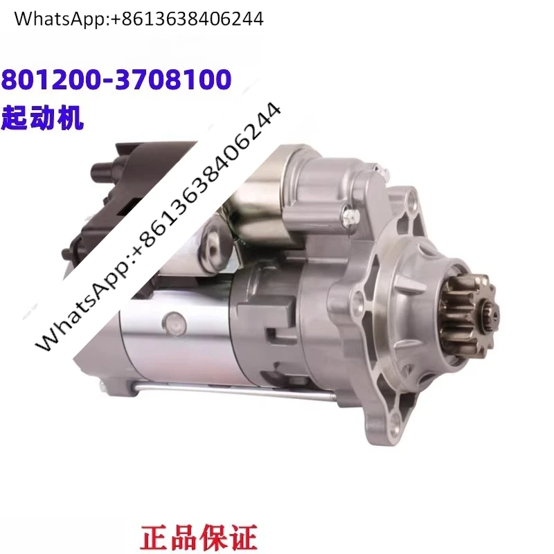 

Гарантия качества нового двигателя YCK08 801200-3708100