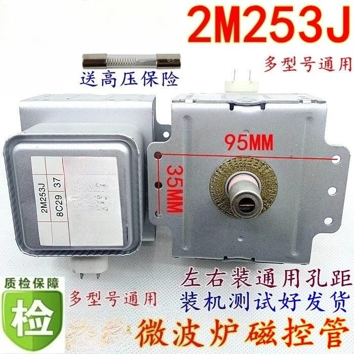 

Микроволновая печь 2M253J магнетрон, разобранный и восстановленный, обычно используемый для установки влево и вправо.