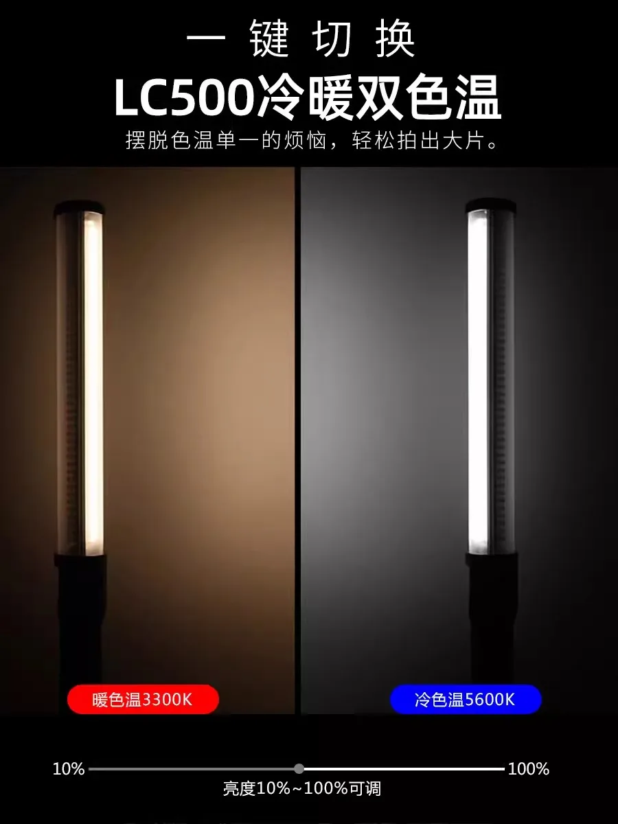 Godox LC500 Bi-color LED Light Stick 3300k-5600K Outdoor Light for Photographic Lighting