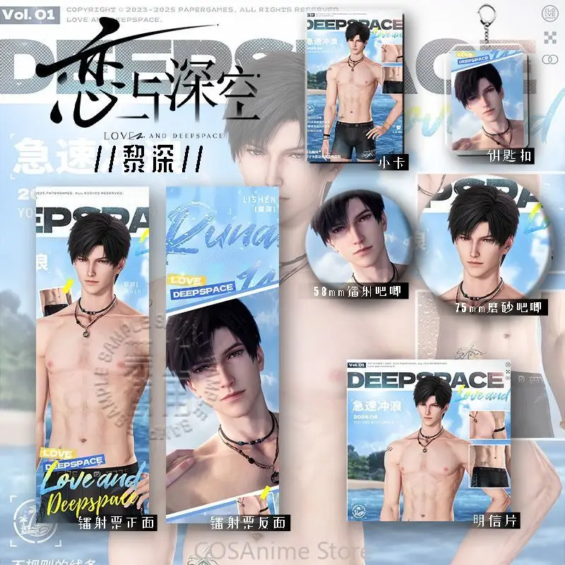 

6 шт. аниме «Любовь и глубокий косплей Zayne», милый значок, брелок для ключей, фотокарточка, открытка, лазерный билет, декоративный аниме-набор, подарок