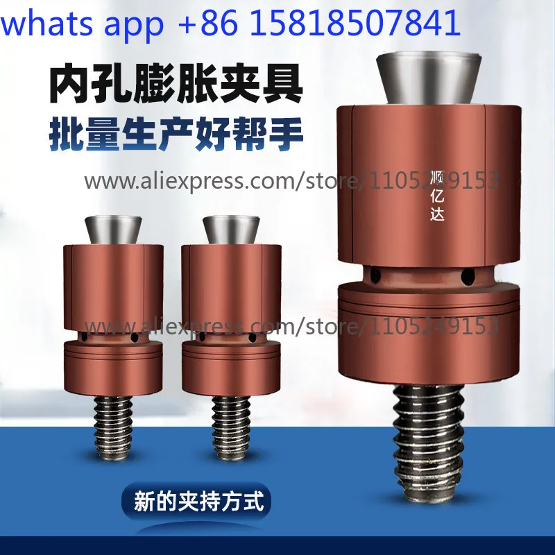 Inner support fixture Quick positioning Inner support collet Expansion cavity positioning Precision expansion pin