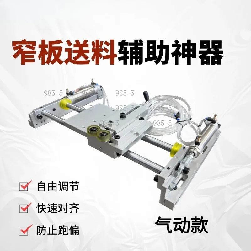 Edge Bander Pusher Narrow Plate Feeder Small Plate Edge Banding Machine