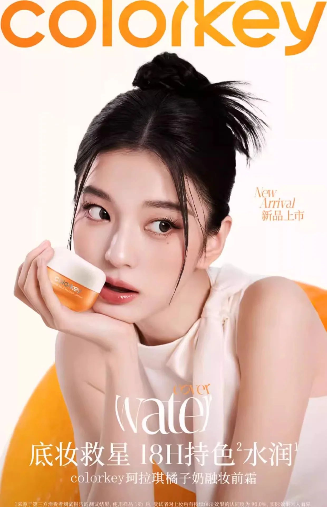 Colorkey Orange Face Cream Pre Makeup Primer Isolating Paste Cream Moisturizing Pre Invisible pores Face Makeup