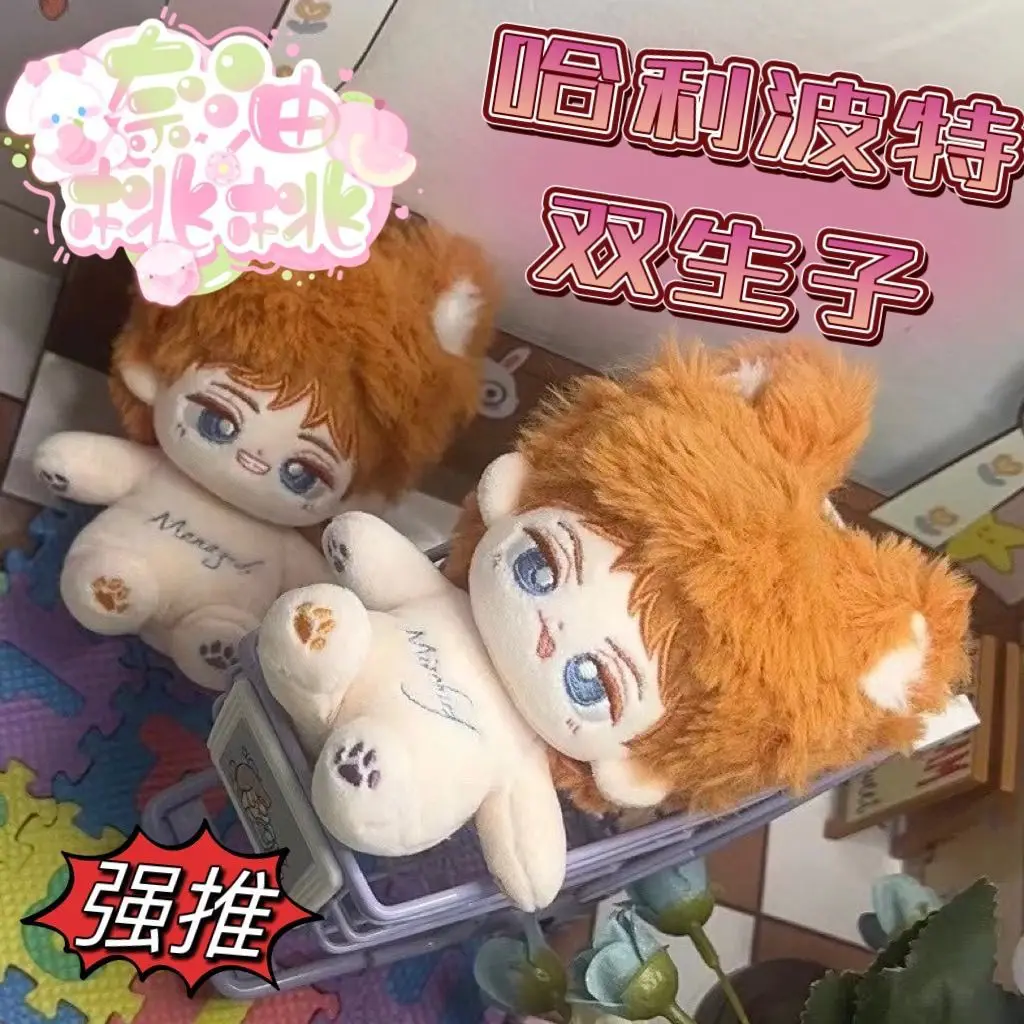 

20 Cm Weasley Twins Attribute Dress-up Cotton Doll Stuffed Plush George Weasley Around Western Suspense Explosion Drama Role Toy