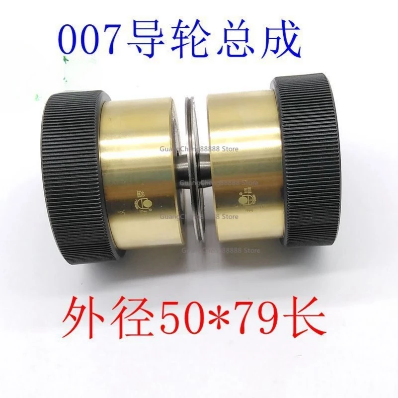 Wire Cutting Accessories 007 Guide Wheel Assembly Outer Diameter 50 * 79For Changhaishu Fumao Machine Tool Copper Sleeve Bearing