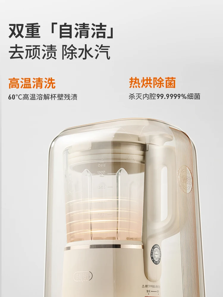 Wall-breaking Soybean Milk Machine Household Multi-functional Bass Blenders