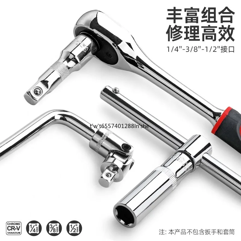 Socket Extension Bar & Universal Joint Adapter Set, Wrench Extension Rod, 1/4