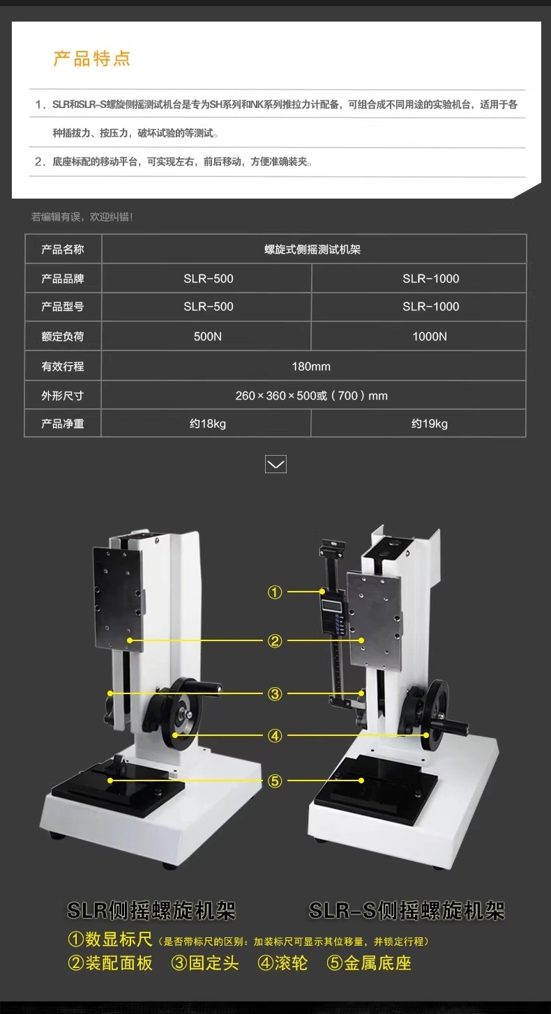 Manual machine, push-pull force meter rack ESC-J-500N rolling spiral rack dynamometer rack test bench