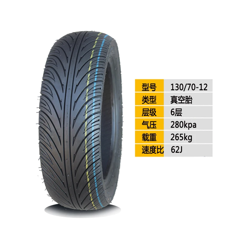 電動スクーター用チューブレスタイヤ 130/70-12 120/70-12