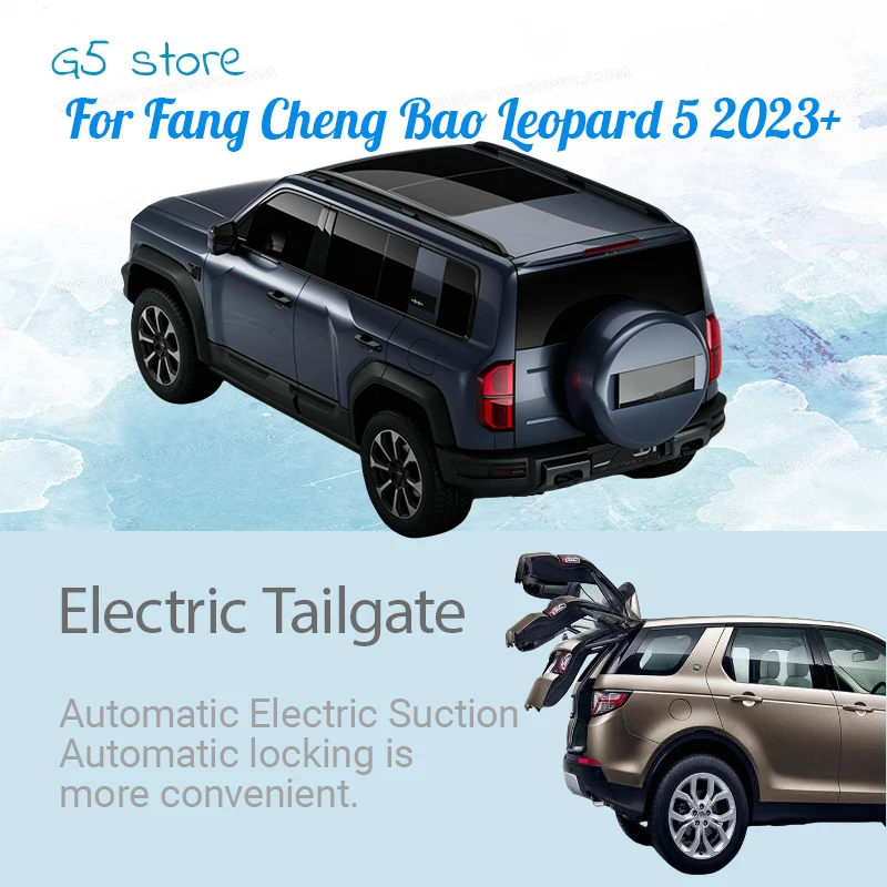 تعديل الباب الخلفي الكهربائي المضاد للقرص: صندوق السيارة الأوتوماتيكي لـ Fang Cheng Bao Leopard 5 2023+