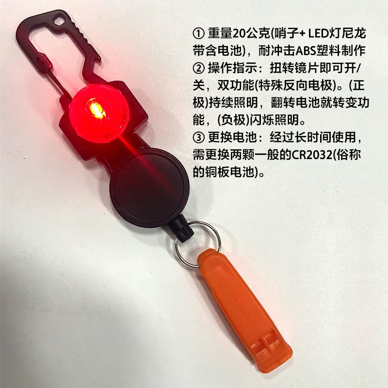 Water rescue survival whistle directional light, retractable whistle rope LED diving mini strobe signal positioning light