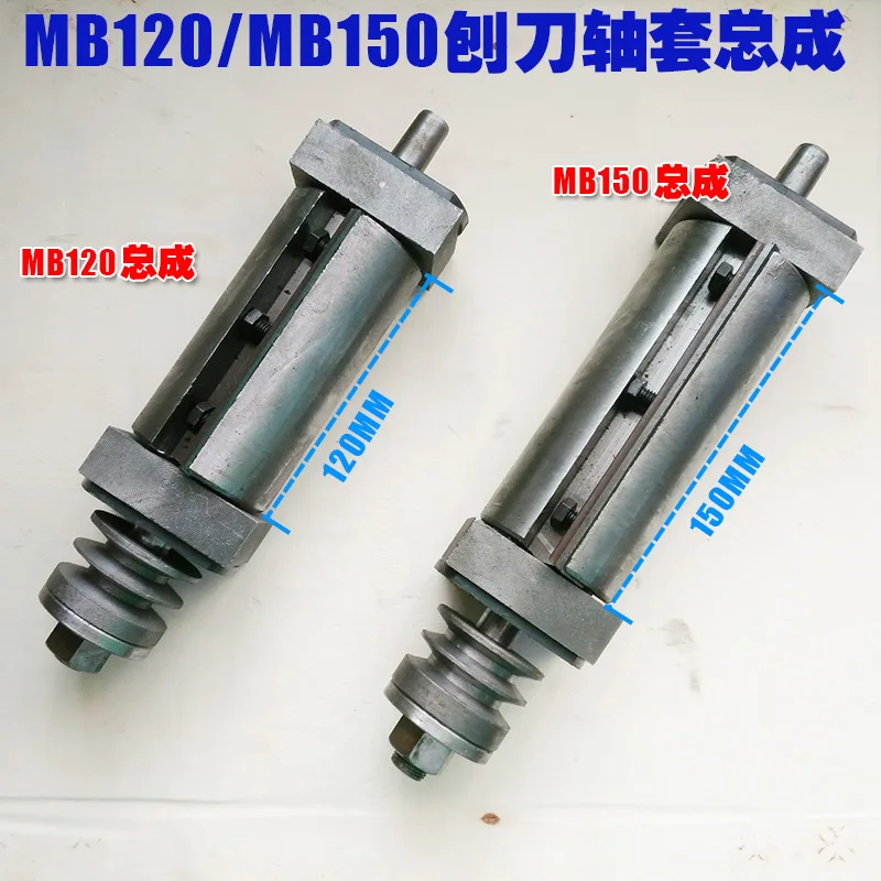 

150/210 Woodworking Parts Spindle Assembly Planer Bushing Assembly