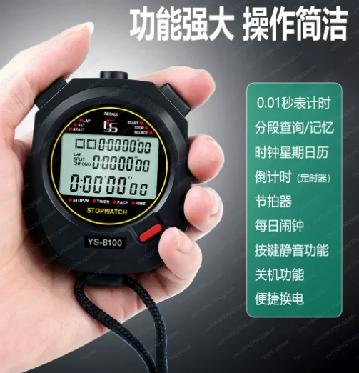 Electronic Stopwatch Timer, Special for Competitions, Running Track and Field Code Watch Timer