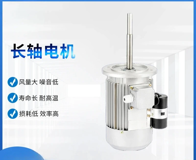 Heat insulation and high temperature oven fan 370W long shaft motor stirring fan thermal circulation oven baking room 380v