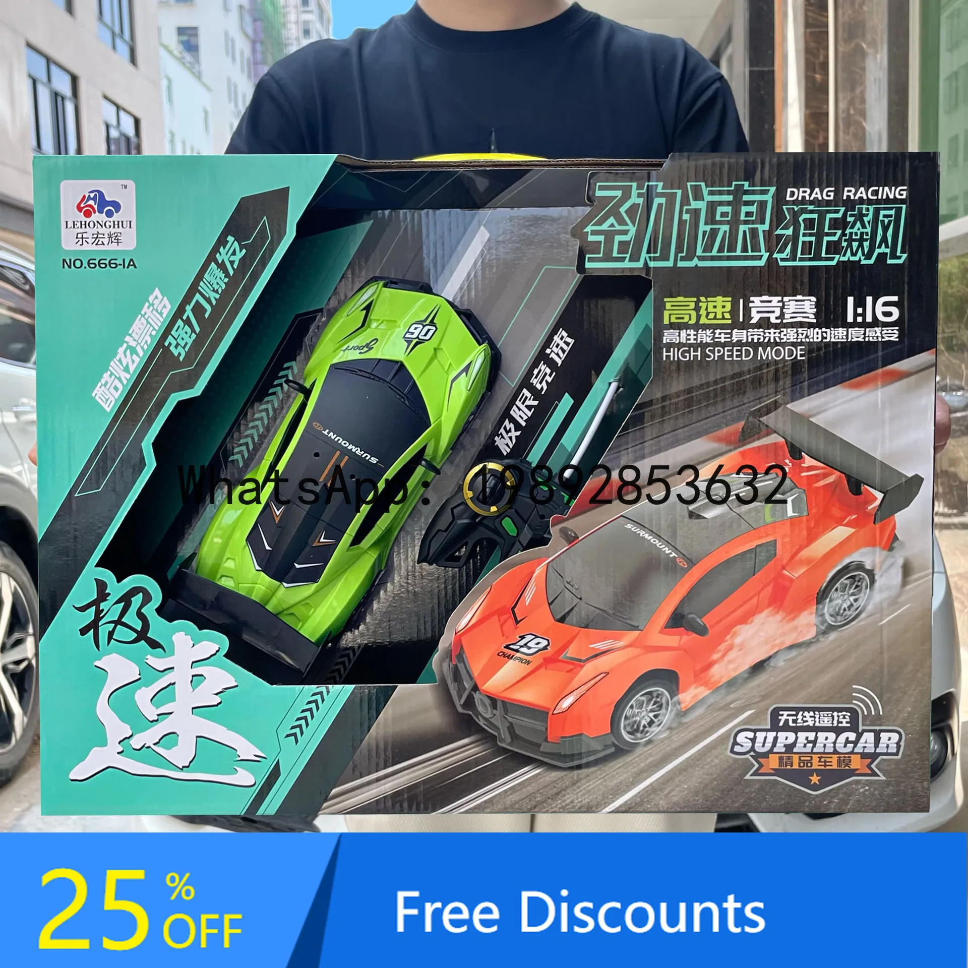Children's Four-Way Remote Control Racing Car Model Toy Car Large Gift Box Set