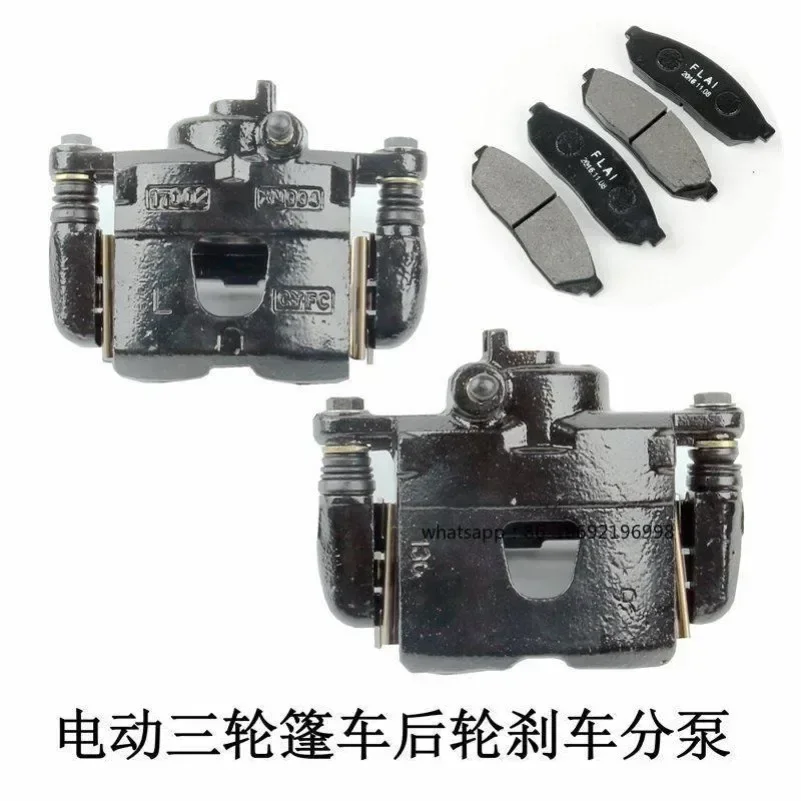 Electric Four-wheeler Accessories Brake Sub-pump Electric Vehicle Disc Brake Pump Brake Caliper