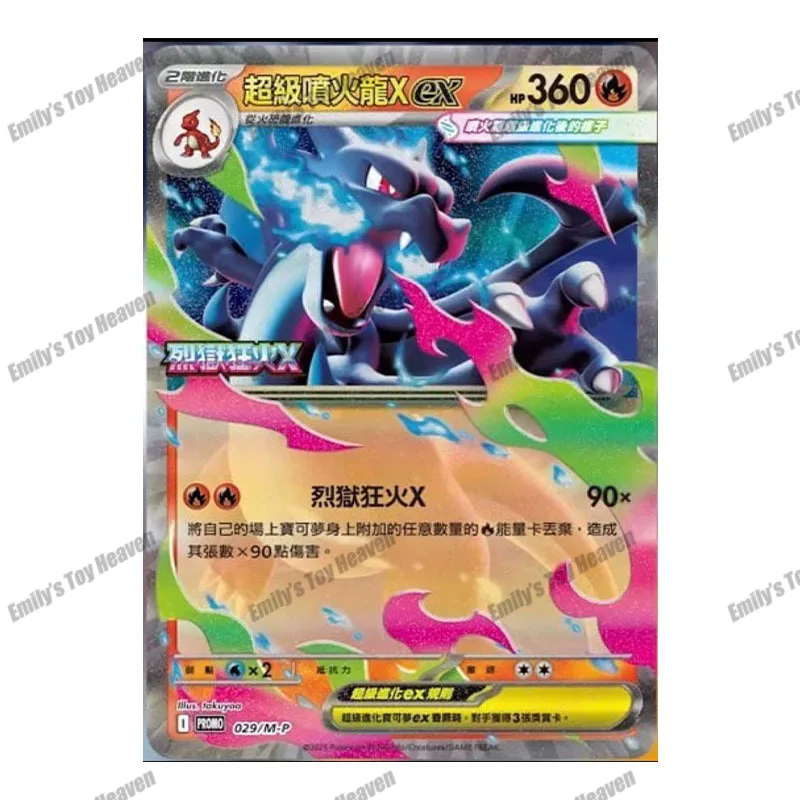 En Stock nouveau 100% Original chinois traditionnel MEGA Vol.2 série Inferno X PTCG cartes M2 Booster boîte jeu de cartes à collectionner