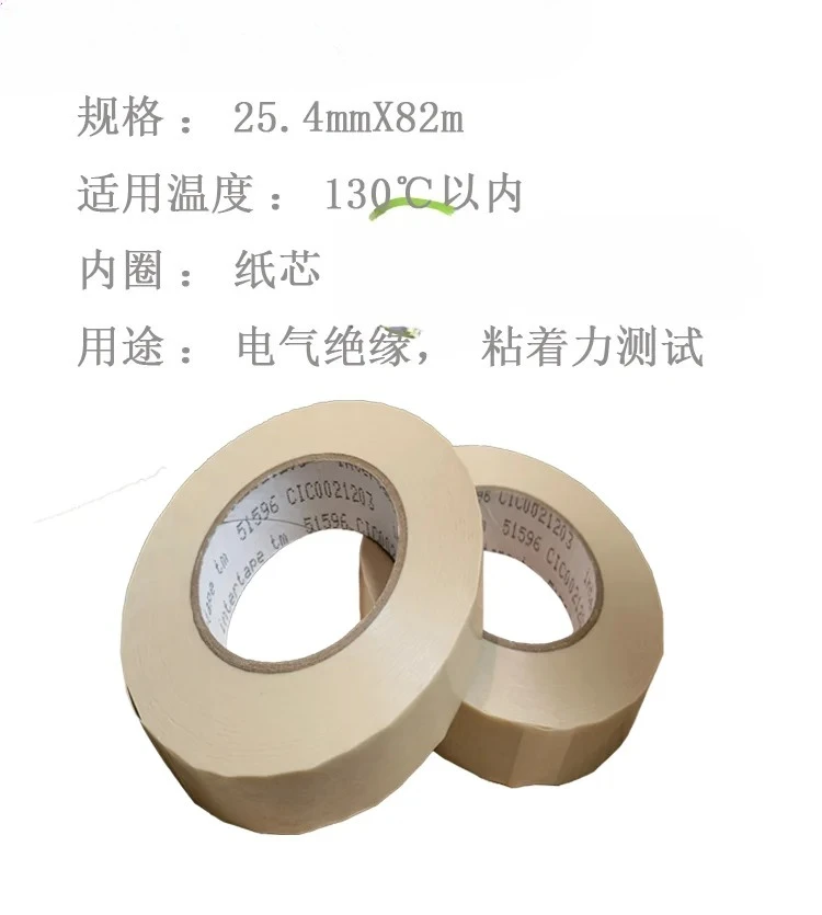 

51596 Тестовая лента 25,4MMX82M 1 шт.