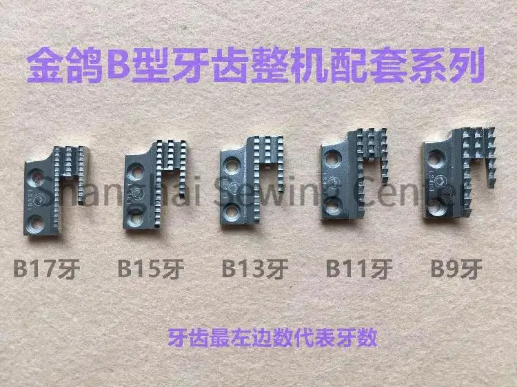 B9 B11 B13 B15 B17 B18 B20 B22 B24 B26 B28 B30 Feed Dog Needle Plate Industrial Sewing Machine Tooth Iron Plate Thick Material