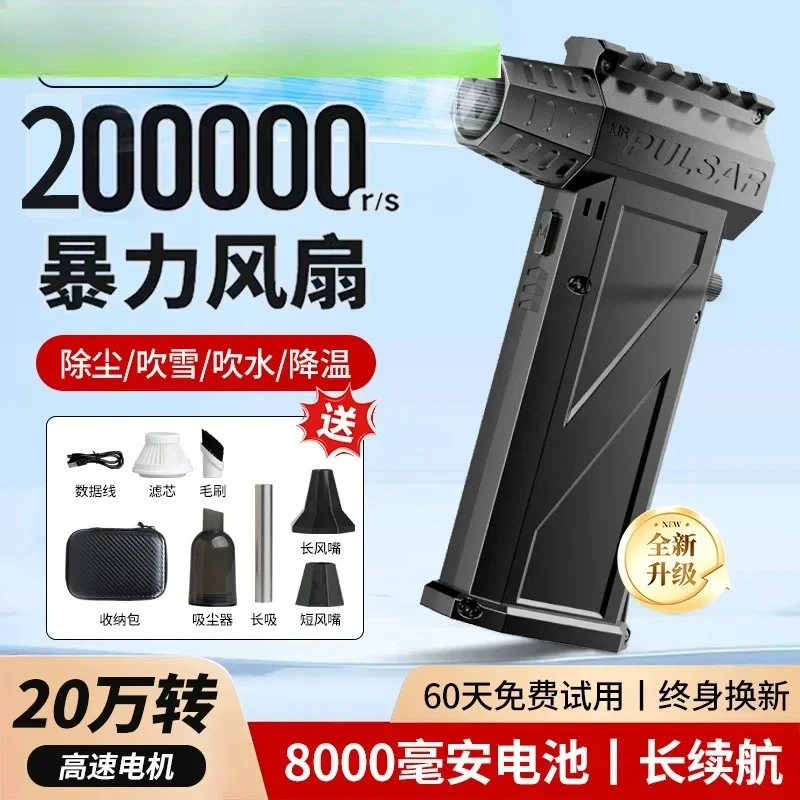 200000 RPM high-speed turbo brushless motor handheld violent turbo small fan