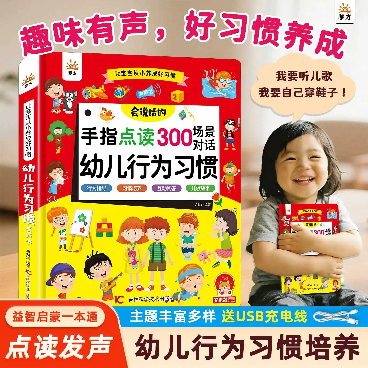 0-6 Kids Interactive Touch Read Sound Book, Large Scene Bilingual Early Education, Talking Learning Book for Boys and Girls