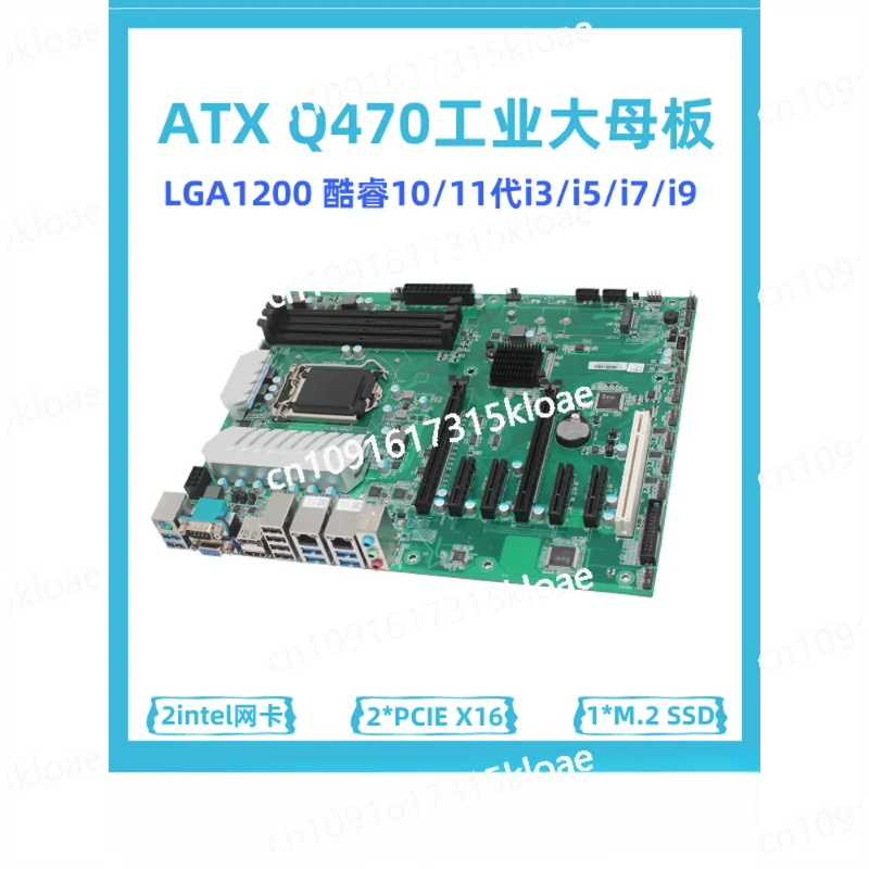 Q470 industrial control main board ATX industrial motherboard 10/11 generation 1200