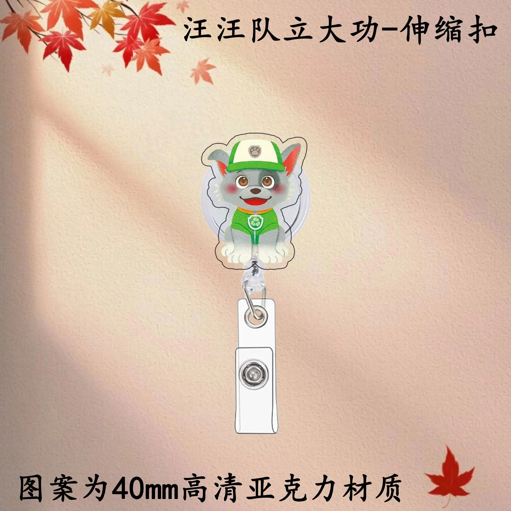 PAW Patrol Cartoon Retractable Badge Reel Nurse ID Card Holder Employee Work Badge Clip Keychain