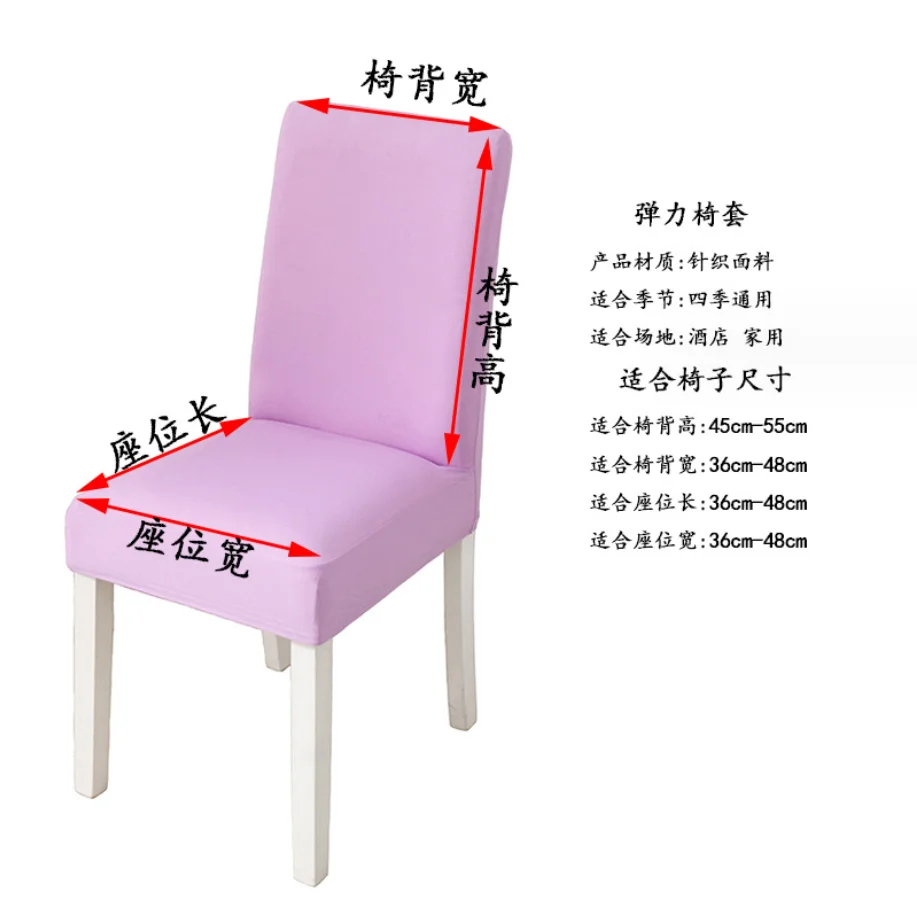 10PCS Poly Stretch Dining Lycra Chair Cover For Home Hotel Wedding Solid Universal Spandex Chair Covers White Black Red Blue