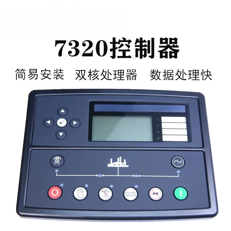 Generator Self-starting controller Generator set controller DSE7310 LCD control screen DSE7320
