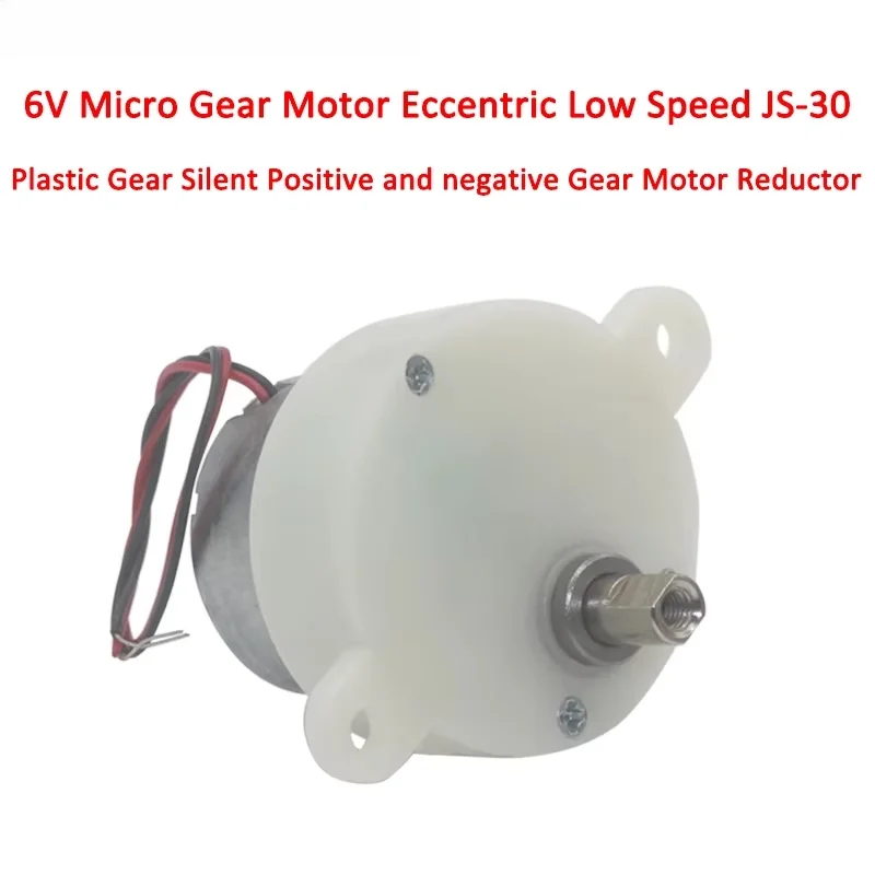 JS30 6V DC Mini Geared Motor Low Noise 5rpm 10rpm 40rpm 100rpm Miniature Reduction Motor for Toy Stage Lighting Fan