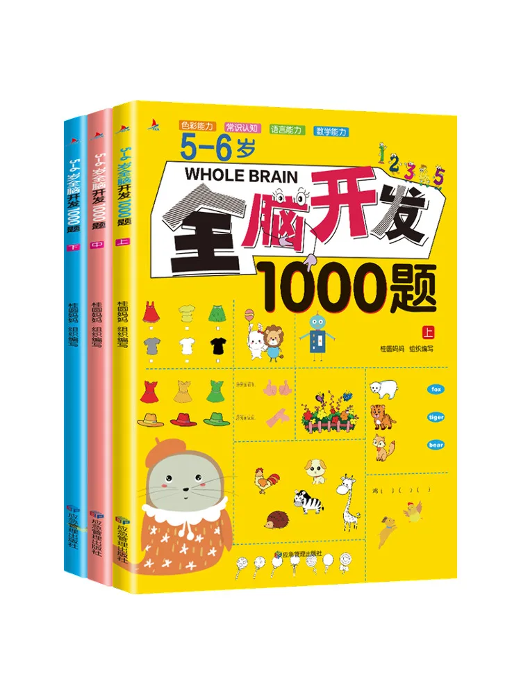 

Книга-Winshare 5 6-летний рост всего мозга 1000 вопросов Набор из 3 книг
